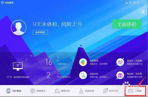 win7操作系統下怎么卸載安裝的軟件｜Win7系統安裝軟件時提示“未知發布者”怎么解決？