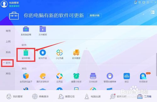 win7操作系統下怎么卸載安裝的軟件｜Win7系統安裝軟件時提示“未知發布者”怎么解決？