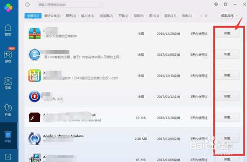 win7操作系統下怎么卸載安裝的軟件｜Win7系統安裝軟件時提示“未知發布者”怎么解決？