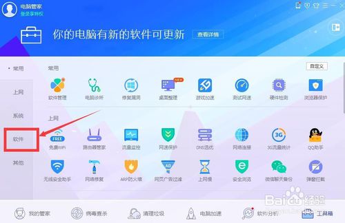 win7操作系統下怎么卸載安裝的軟件｜Win7系統安裝軟件時提示“未知發布者”怎么解決？