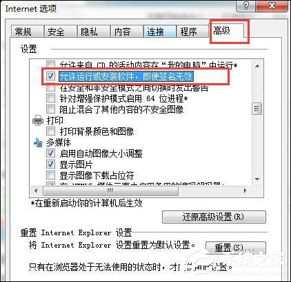win7操作系統下怎么卸載安裝的軟件｜Win7系統安裝軟件時提示“未知發布者”怎么解決？