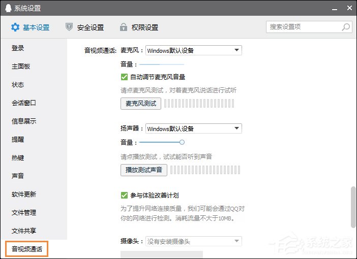 深度win10系統(tǒng)麥克風(fēng)沒(méi)聲音怎么辦