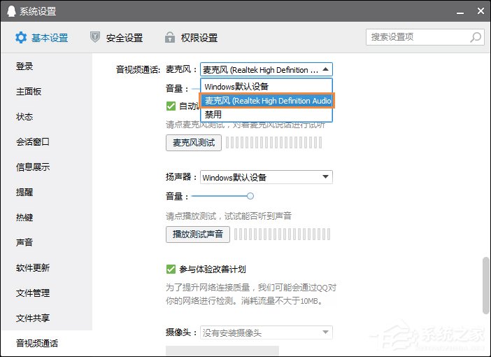 深度win10系統(tǒng)麥克風(fēng)沒(méi)聲音怎么辦