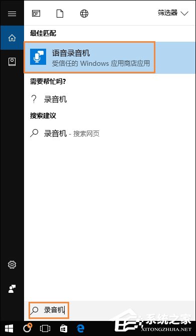 深度win10系統(tǒng)麥克風(fēng)沒(méi)聲音怎么辦