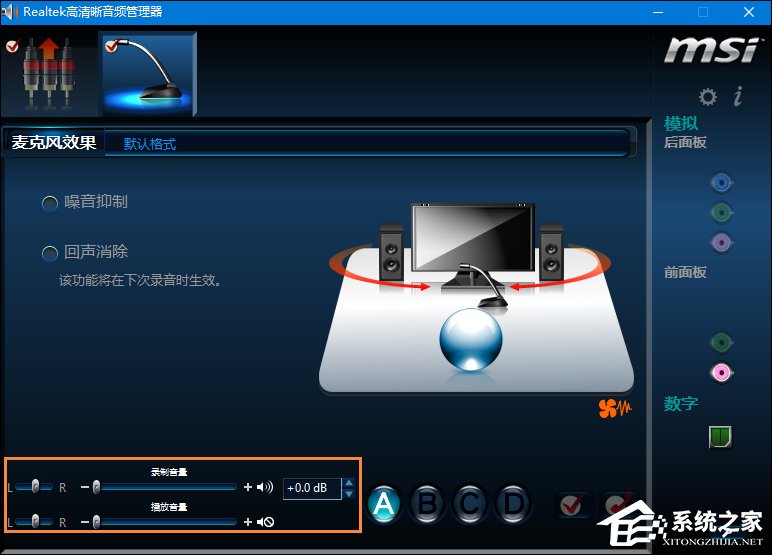 深度win10系統(tǒng)麥克風(fēng)沒(méi)聲音怎么辦