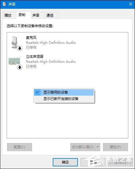 深度win10系統(tǒng)麥克風(fēng)沒(méi)聲音怎么辦