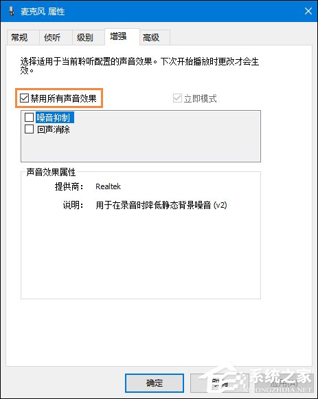 深度win10系統(tǒng)麥克風(fēng)沒(méi)聲音怎么辦