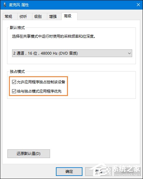 深度win10系統(tǒng)麥克風(fēng)沒(méi)聲音怎么辦