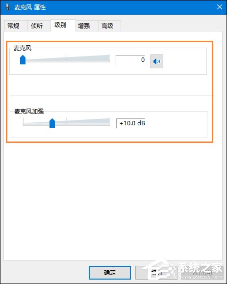 深度win10系統(tǒng)麥克風(fēng)沒(méi)聲音怎么辦