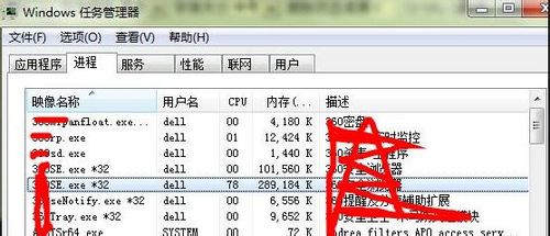 深度win7系統cpu占用過高的解決方法