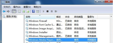 Win7媒體庫(kù)無(wú)法添加文件的解決措施