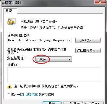 win7系統遠離流氓軟件的方法