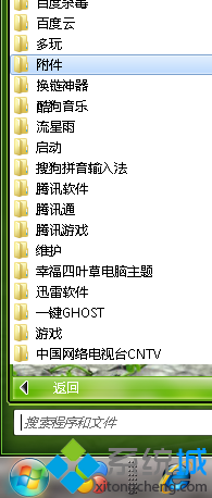win7系統(tǒng)更改掃雷游戲樣式的操作方法