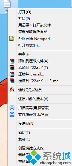 win7系統(tǒng)無法打開記事本問題的解決方法