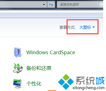 win7系統IE瀏覽器打開收藏夾彈出“Internet Explorer 已停止工作”問題的解決方法