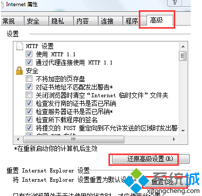 win7系統IE瀏覽器打開收藏夾彈出“Internet Explorer 已停止工作”問題的解決方法