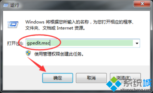 win7系統使用組策略關閉兼容性助手的方法