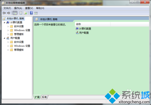 win7系統使用組策略關閉兼容性助手的方法