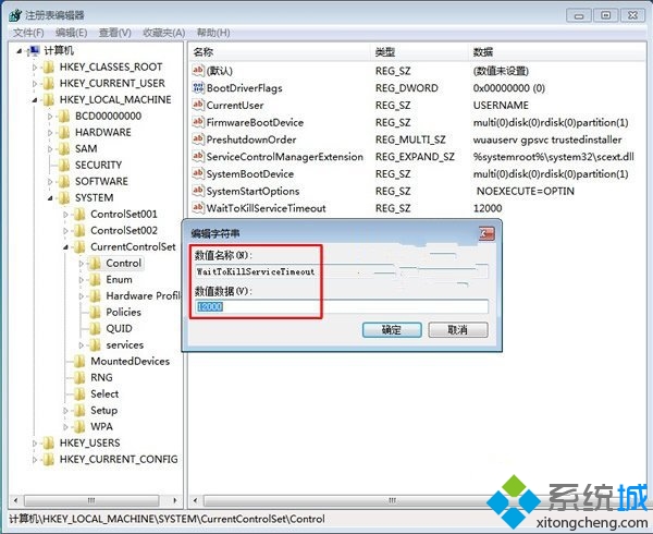 win7系統(tǒng)程序無(wú)響應(yīng)導(dǎo)致關(guān)機(jī)重啟需要很長(zhǎng)時(shí)間問(wèn)題的解決方法