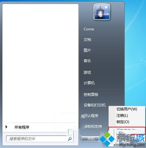 win7系統(tǒng)程序無(wú)響應(yīng)導(dǎo)致關(guān)機(jī)重啟需要很長(zhǎng)時(shí)間問(wèn)題的解決方法