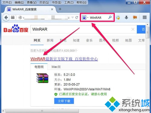 win7系統右鍵菜單中沒有winrar選項問題的解決方法