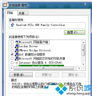 win7系統(tǒng)網(wǎng)絡(luò)顯示重復(fù)問(wèn)題的解決技巧