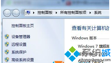 win7系統“性能信息和工具”選項打不開問題的解決方法