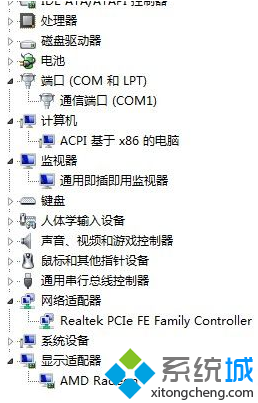 win7系統“性能信息和工具”選項打不開問題的解決方法