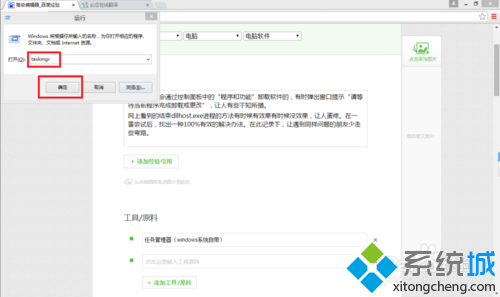 win7系統卸載軟件提示“請等待當前程序完成卸載或更改”問題的解決方法