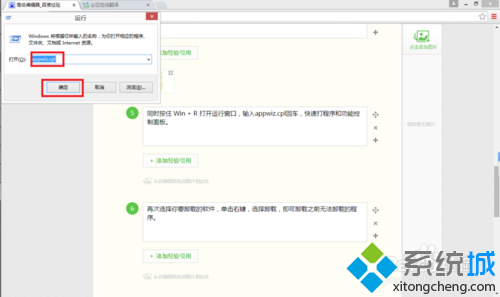 win7系統卸載軟件提示“請等待當前程序完成卸載或更改”問題的解決方法