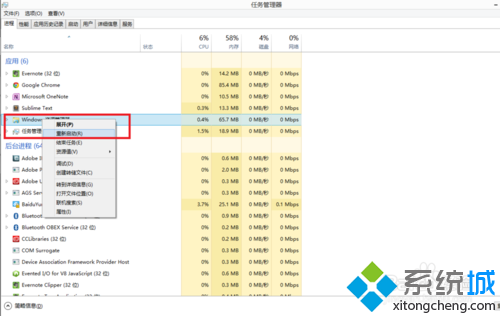 win7系統卸載軟件提示“請等待當前程序完成卸載或更改”問題的解決方法