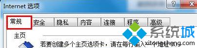 win7系統IE瀏覽器變成藍字白底的解決方法