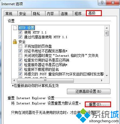 win7系統IE瀏覽器變成藍字白底的解決方法