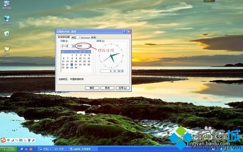 win7系統打開網頁提示“該服務器的安全證書尚未生效”的問題