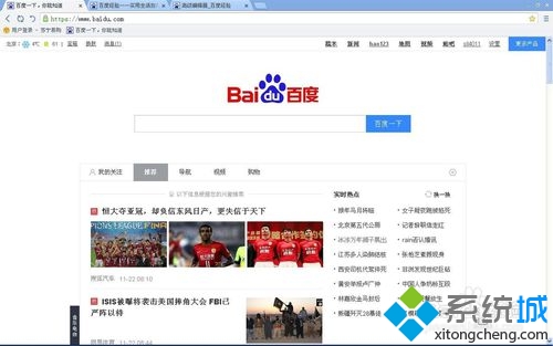 win7系統打開網頁提示“該服務器的安全證書尚未生效”的問題