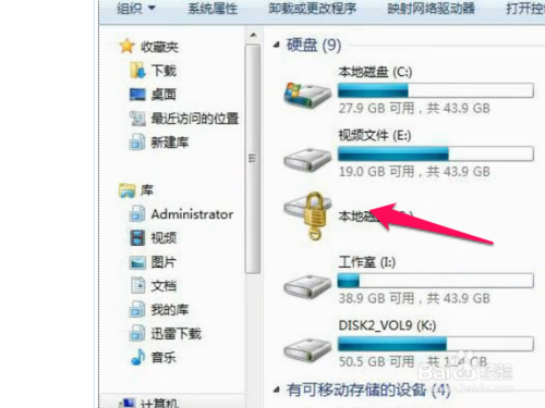 win7系統磁盤如何進行加密？