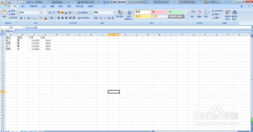win7系統怎么設置分屏