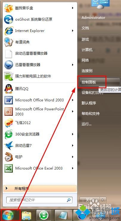 win7系統判斷系統是否為正版的操作技巧