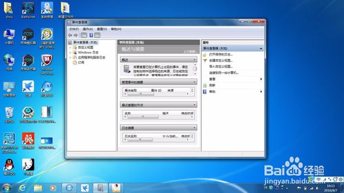 win7系統關機提示錯誤怎么解決