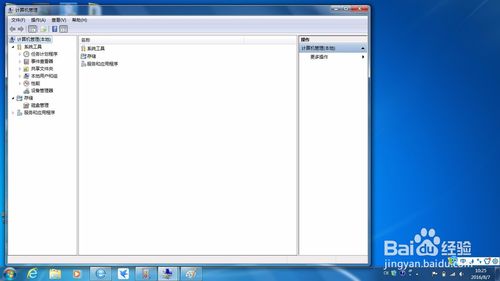 win7系統關機提示錯誤怎么解決