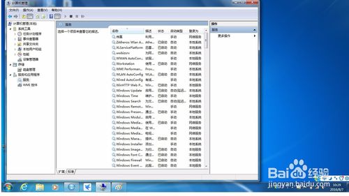 win7系統關機提示錯誤怎么解決