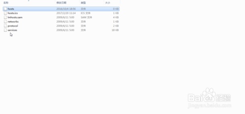 win7系統修改host的操作方法