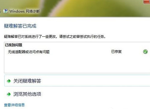 win7系統ipv6無網絡訪問權限不能上網怎么辦