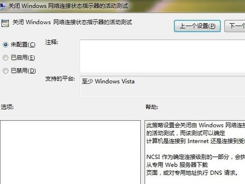 win7系統ipv6無網絡訪問權限不能上網怎么辦