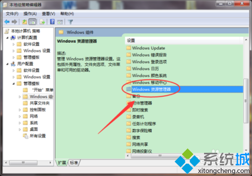 win7系統(tǒng)搜索欄屏蔽搜索記錄的方法