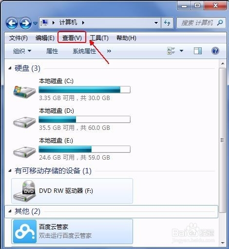 查看win7系統文件夾內文件數量的3種方法