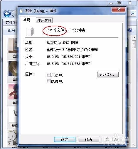 查看win7系統文件夾內文件數量的3種方法