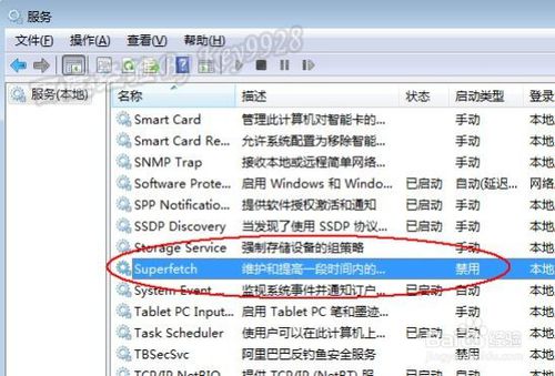 svchost占用內存過高該怎么解決