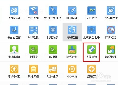 win7怎樣清除ie瀏覽器上網歷史記錄？