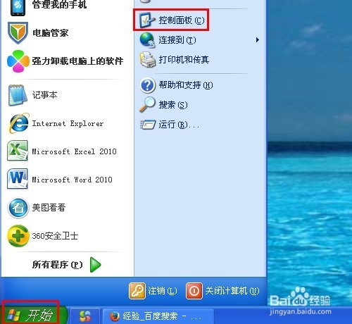 win7怎樣清除ie瀏覽器上網歷史記錄？